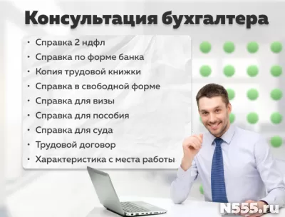 Купить 1С 2 НДФЛ справку Бухгалтерия 8.3 Виза образец банка