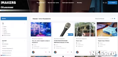 Доска объявлений для музыкантов фото 1